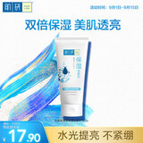肌研双重保湿透亮洁面乳女100g 补水保湿不紧绷氨基酸洗面奶京东自营