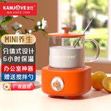 金灶（KAMJOVE） 小巧养生杯养生壶迷你电热水杯煮茶器煮茶壶花茶杯水杯办公室家用多功能保温电炖杯 活力橙 0.4L