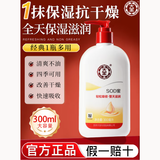 大宝正品SOD蜜润肤乳面霜滋润保湿补水维E乳护手霜男女通用护肤身体乳 大宝SOD蜜 300ml 1瓶