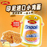 GEMEZ印尼小鸡面烧烤味16g*18包进口干脆面小零食零嘴下午茶点