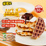 米老头蛋黄煎饼可可椰奶原味 鸡蛋华夫饼饼干解馋零食早餐下午茶150g*3