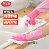美丽雅家务手套加长30cm大号加厚耐用防水防滑乳胶皮洗碗厨房清洁手套
