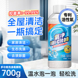 氧净多功能洗涤氧颗粒700g油烟机灶台油烟净家用厨房去重油污清洁洗剂