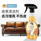Newbark英国进口皮革清洁剂真皮沙发清洗剂皮衣皮具保养油护理剂500ml