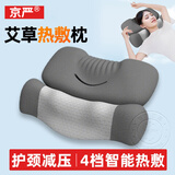 京严枕头颈椎枕成人睡觉专用护颈枕深度睡眠圆枕颈椎病人体工学牵引枕 四挡温控【科学护颈】 单只 赠艾草包 防打鼾打呼噜/软硬可用/颈椎曲度恢复