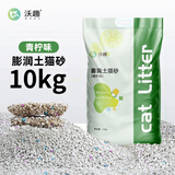 沃趣猫砂膨润土低尘十公斤结团原矿猫砂大包装 清新·青柠味膨润土丨10kg