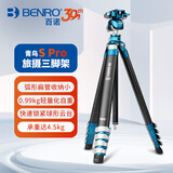 百诺（Benro）CB259CFFS30 青鸟S Pro专业摄影摄像微单反相机球形云台便携碳纤维板扣扁管旅行三脚架套装