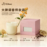 LOVEELLSS×JDear京东联名 香薰蜡烛室内香薰生日礼物 胡椒撞橘