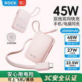 ROCK【3C认证可上飞机】45W大功率充电宝自带双线移动电源双向快充20000毫安苹果17华为小米荣耀笔记本