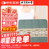 同仁堂艾灸坐垫 艾绒坐垫 艾草坐垫  坐灸垫 坐灸仪 艾草艾叶垫子