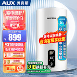 奥克斯（AUX）电热水器直立式竖式直桶储水式圆桶商用节能家用即速热40升50L60升以旧换新补贴 60L 3000W 立式壁挂+多档位调温 包安装