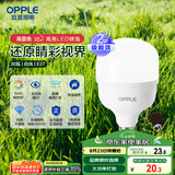 欧普（OPPLE）LED灯泡节能灯泡E27大螺口家用商用摆摊大功率厂房工矿灯30瓦白光
