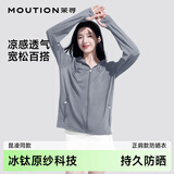 茉寻昆凌同款原纱防晒衣女士冰丝凉感防晒服防紫外线夏季正肩款深灰L