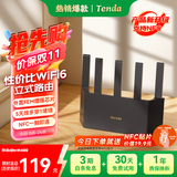 Tenda腾达路由器千兆WiFi6无线家用千兆穿墙王:信号增强全屋WiFi路由器金榜AX1500