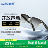 朗科（Netac）【国家补贴】智能音频眼镜 宝丽来镜片 蓝牙耳机  防尘防水高清通话 适用于苹果华为小米 LK-EW01A