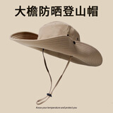 PMWRUN登山帽渔夫帽男女通用爬山防晒帽户外太阳遮阳大帽檐帽子西部牛仔 常规头围54- 58cm卡其色-13CM帽檐