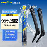固特异（Goodyear）朗净雨刮器汽车雨刷器无骨静音雨刮片适配小米SU7留言车型年款1对