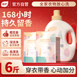 植护樱花香水洗衣液6斤（2kg瓶+500g*2袋装）持久留香内衣裤 热门商品