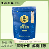 蓝焙恩施玉露蒸青绿茶鲜爽甘醇2025年新茶高山谷雨春茶50g袋装 自己喝