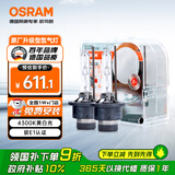 欧司朗（OSRAM）汽车氙气大灯疝气灯泡 经典版套装 原厂升级型 D2S 2只装