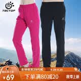 探拓（TECTOP）速干裤 男户外透气快干长裤运动登山裤 053 男款藏青色 XL