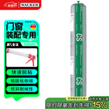 瓦克（WACKER）CS中性硅硐幕墙结构胶玻璃胶耐候密封胶大理石贴瓷砖防水防霉胶