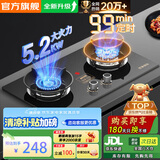 华蒂星燃气灶天然气液化气煤气灶补贴20%熄火保护智能定时5.2kw猛火灶一级能效台式嵌入式以旧换新两用灶 【旗舰升级】猛火鸳鸯灶+智能定时+防爆玻璃 天然气