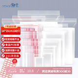 登比食品自封袋7号14*20加厚透明手机口罩样品密封袋包装封口袋塑封袋