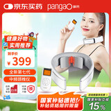 攀高（PANGAO）低中频P7颈椎按摩器按摩仪肩颈热敷理疗按摩护颈仪节日礼物实用