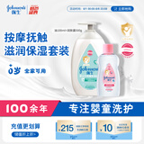 强生婴儿抚触润肤油100ml+牛奶身体乳500ml润肤露保湿护肤套装