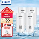 飞利浦（PHILIPS）AWP302 全新升级五重精滤高效除氯滤芯四支装(适配净水龙头AWP3600)
