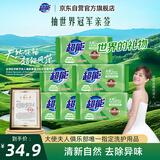超能 柠檬草透明皂 柠檬草香 260g*6块 温和不刺激 去除异味