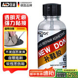 纽盾补鞋胶水强力皮鞋胶篮球鞋胶修鞋匠粘鞋子专用胶水开胶修补30ML