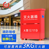 洪湖3X2加厚箱子干粉灭火器3公斤消防空箱