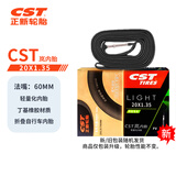 正新自行车内胎 20X1.35 FV法嘴60MM 城市折叠车户外骑行内胎 