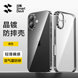 闪魔适用苹果iphone17手机壳苹果17保护套镜头全包透明超薄防摔硅胶软壳男女款