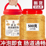 胖东来代购超市熟亚麻籽粉的功效与副作用纯亚麻籽粉有机黄金小包装即食 优级熟亚麻籽粉【500克-2罐装】五谷杂粮