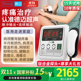 Dimip德迈超声波治疗仪家用理疗仪肩周颈椎损伤关节半月板损伤肌肉拉伤 【200F旗舰升级款】+10年质保+钛合金+大礼包 咨询领券