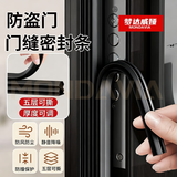 梦达威娅防盗门专用密封条门缝密封条进户门入户防风条隔音防撞静音门框条 黑色【专利5层可撕】0-15mm通用 6米装一件