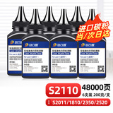 玖六零S2110硒鼓碳粉适用富士施乐2110打印机硒鼓S2110粉盒S2011 1810 S2520 2010硒鼓S2420墨粉盒墨粉*6