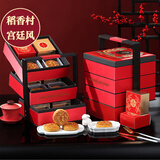 稻香村中秋月饼礼盒三层提篮礼盒 16饼10味2.36斤