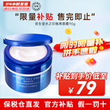 资生堂（Shiseido）水之印五合一面霜高保湿焕白紧致女补水修护滋润护肤品 焕肤亮白蓝罐面霜 90g