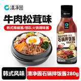 清净园牛肉松茸味石锅拌饭酱280g 韩式辣椒酱 部队火锅炒年糕调味酱
