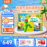 小彼恩毛毛虫点读笔幼儿彩虹兔双语启蒙智能点读早教机儿童玩具生日礼物