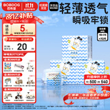 巴布豆（BOBDOG）小波浪超柔拉拉裤M72片(4.5-8.5KG)尿不湿【品牌直供 安心品质】