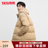 鸭鸭（YAYA）羽绒服男女同款冬季情侣装灯芯绒立领休闲百搭撞色鸭绒外套 卡其色 L (建议125-145斤)