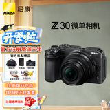 尼康（Nikon）Z30入门级微单相机Vlog家用自拍4K高清旅游高清数码照相机z30拆单机 Z30机身+16-50mm VR新手入门套装 官方标配【送钢化屏+座充+卡通热靴盖】