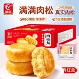 友臣（YOUCHEN）肉松饼干面包整箱送礼中秋礼盒糕点办公室解饿休闲零食小吃非油炸 1kg肉松饼原味-约28枚散装