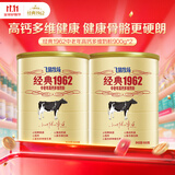 飞鹤经典1962中老年高钙多维奶粉900g*2罐装成人奶粉送父母送长辈