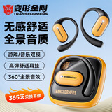 变形金刚（Transformers）蓝牙耳机TF-T59挂耳式开放不入耳夹骨传导概念大黄蜂联名游戏音乐运动通话降噪长续航适用苹果华为